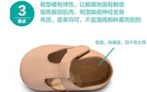 小课堂：学步鞋选择五大要素