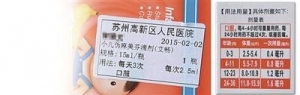 医生误将11个月幼童退烧药开10岁孩子剂量 报警寻人