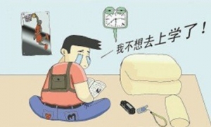 克服孩子厌学情绪的六大高招