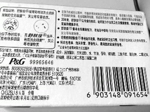 舒肤佳含有有害物“三氯卡班”？