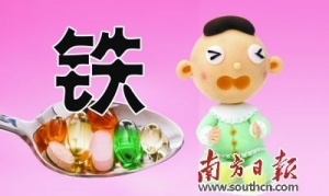 盲目补铁有碍儿童生长发育