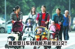 推着婴儿车到底能不能坐公交？