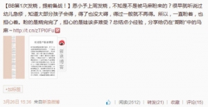 育儿经：备战BB第1次发烧超详攻略