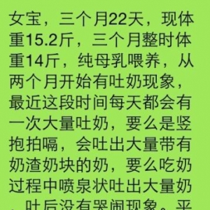 22天宝宝总吐奶怎么回事？