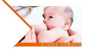 孩子哇哇哭，别急着添奶粉