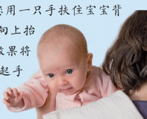“拍嗝”有技巧
