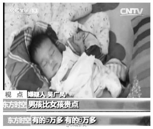 “地下产房”婴儿一出生就被卖掉