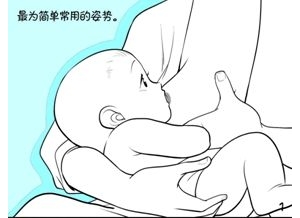 4种正确哺乳姿势