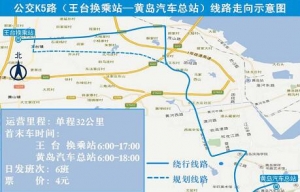 [公共交通]关于开通公交K5路等4条新区快客的通告