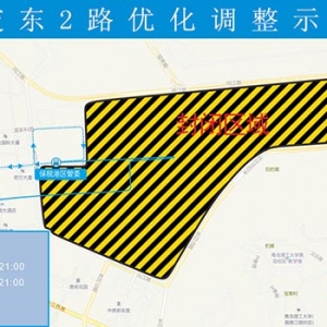 [公共交通]关于调整公交东2路走向的通告