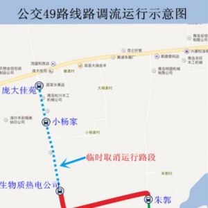 [公共交通]2017年青岛斯巴达勇士赛道路封闭期间公交49路临时调流的通告