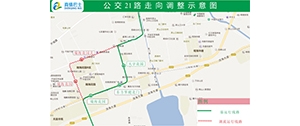 [公共交通]黄岛区东岳路施工多条公交线路调流运行