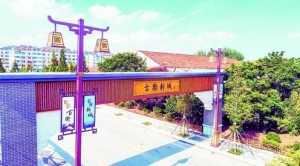 明清古卫崛起影视新城