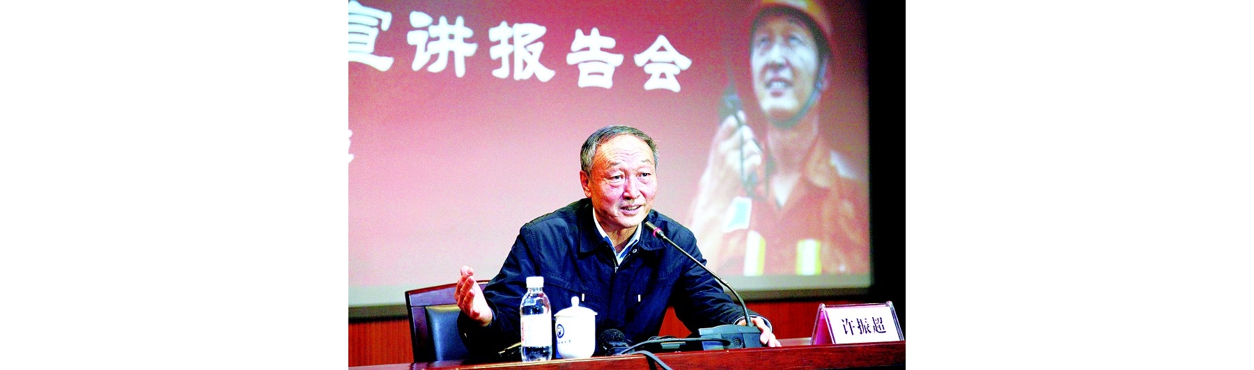 “改革先锋进校园”许振超在中石大开讲——用心学习用心工作 当一个合格的劳动者