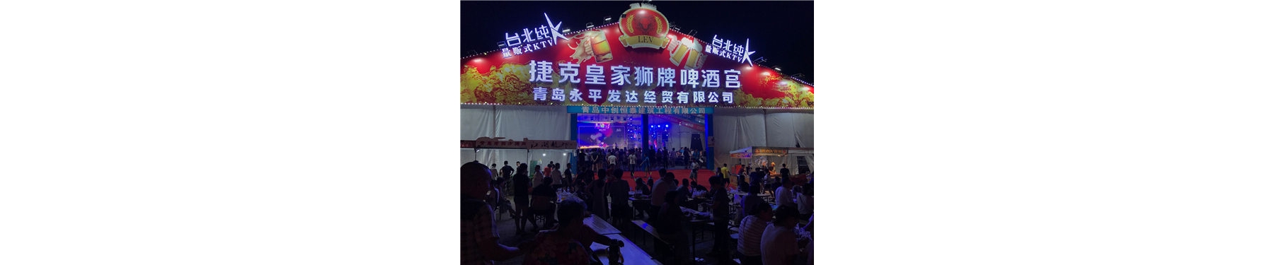 徜徉绿水青山 啤酒节李沧世博园会场盛大开幕