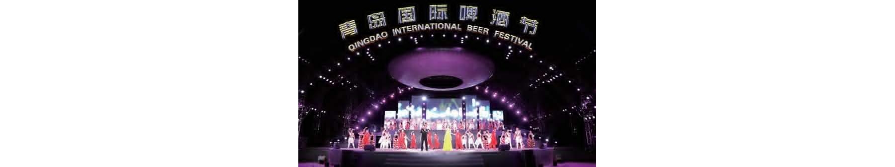 青岛国际啤酒节圆满落幕 接待游客620万人