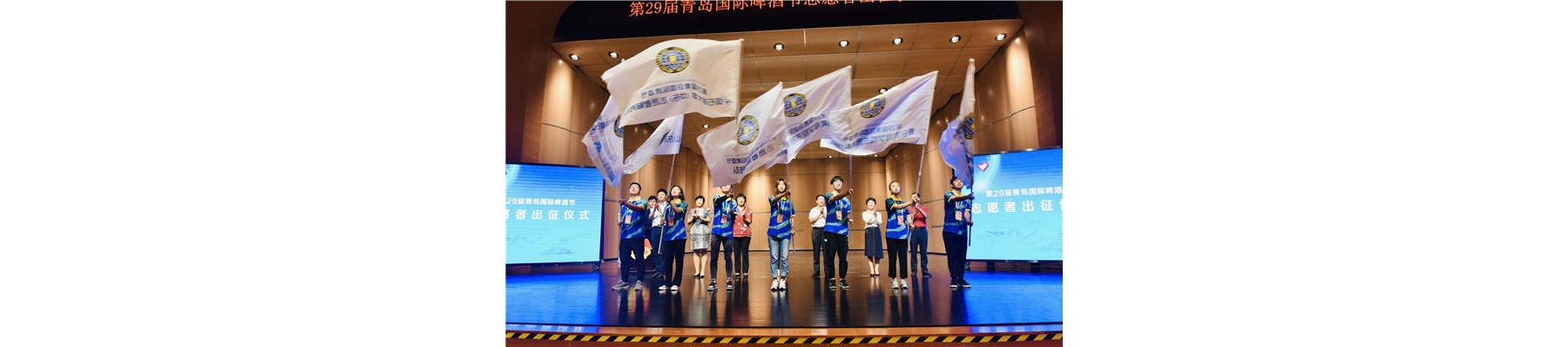 青岛啤酒节志愿者出征仪式启动 450名志愿者誓师出征