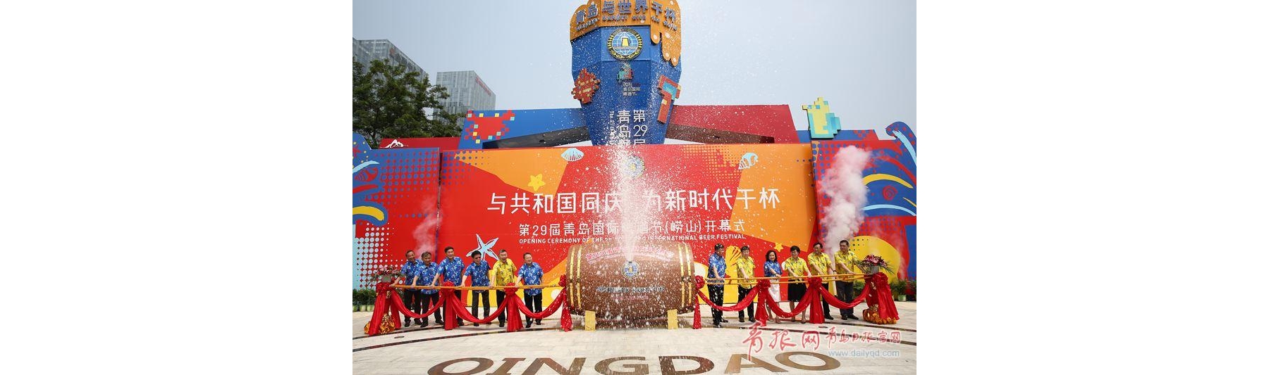 第29届青岛国际啤酒节（崂山）开幕 开放时段延至23点