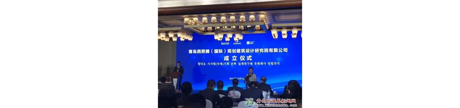中韩合资高端建筑设计公司落户青岛西海岸新区
