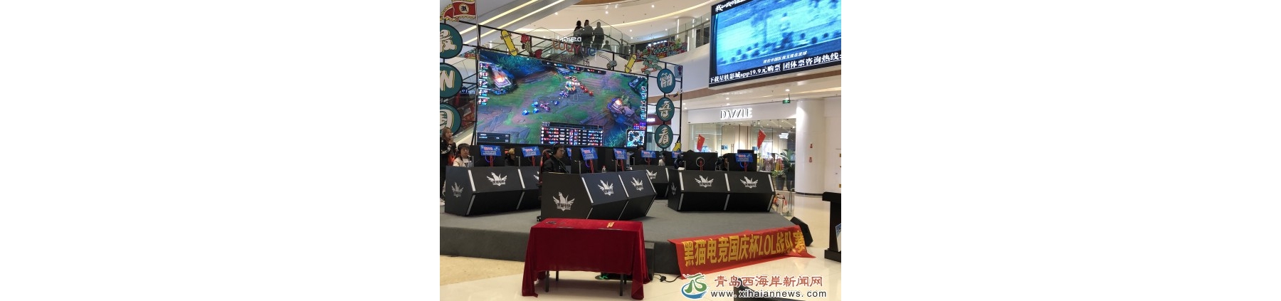 新城吾悦广场举行电竞比赛