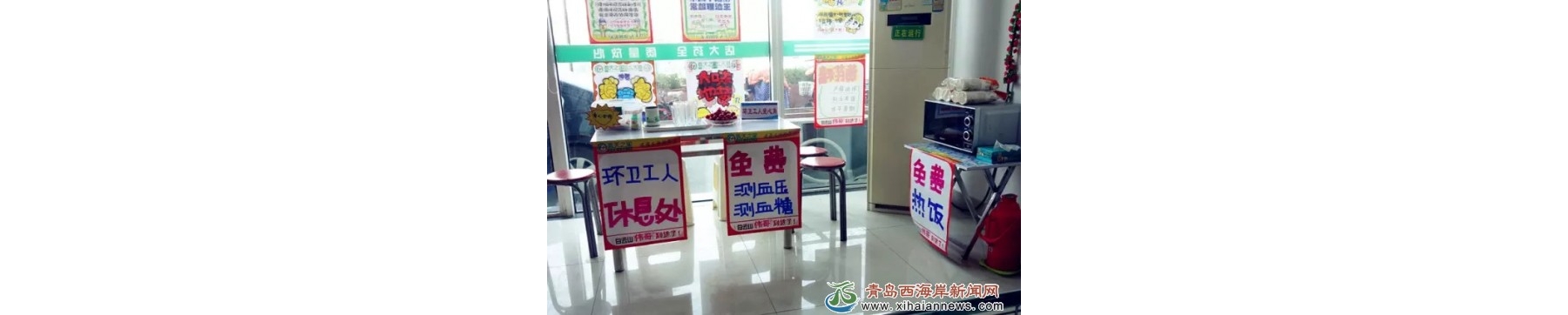 关爱环卫工人爱心驿站再添新成员