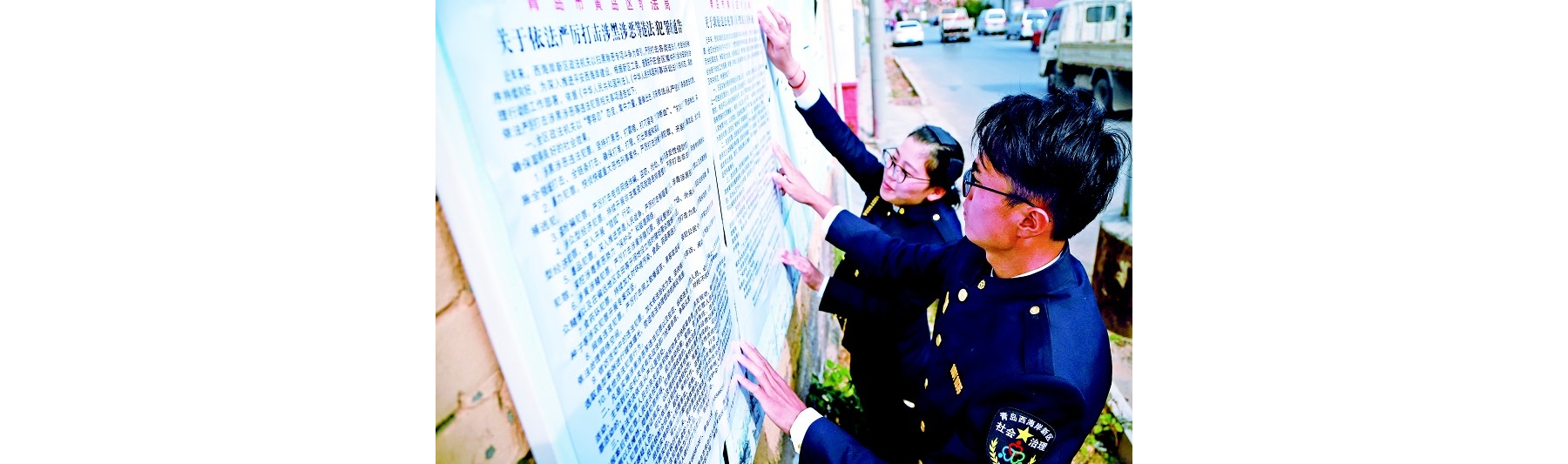 社会治理筑和谐群防群治促稳定