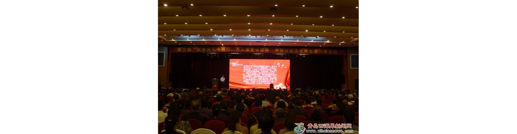 壮丽七十年，继续新长征——共和国从这里走来主题活动