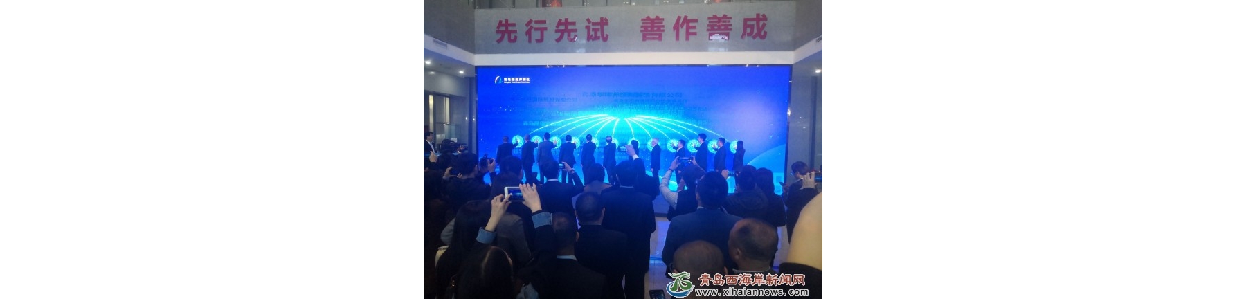 快讯：中国（山东）自由贸易试验区青岛片区首批会计师事务所及贸易服务企业集中入驻启 ...