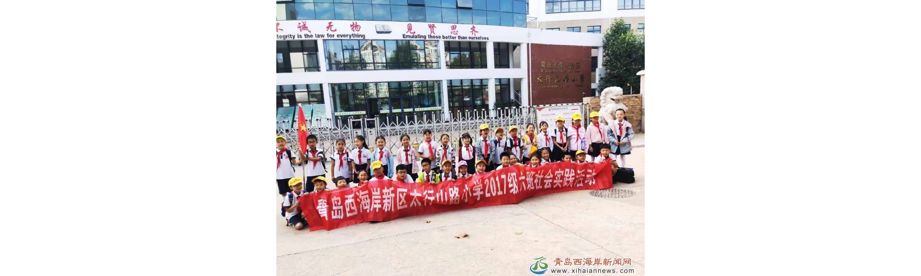 太行山路小学：不忘初心 红色传承 做新时代好少年