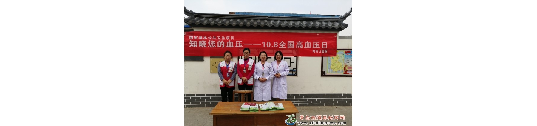区人民医院健共体海青卫生院开展全国高血压日宣传活动