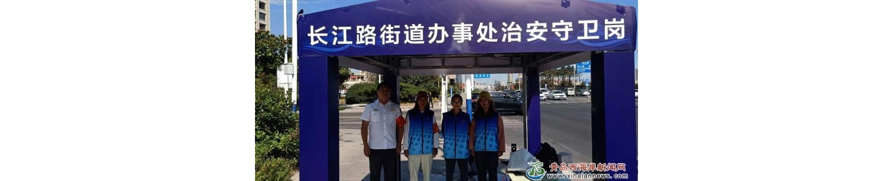 “聚是一团火，散作满天星”，长江路街道网格治理在前行