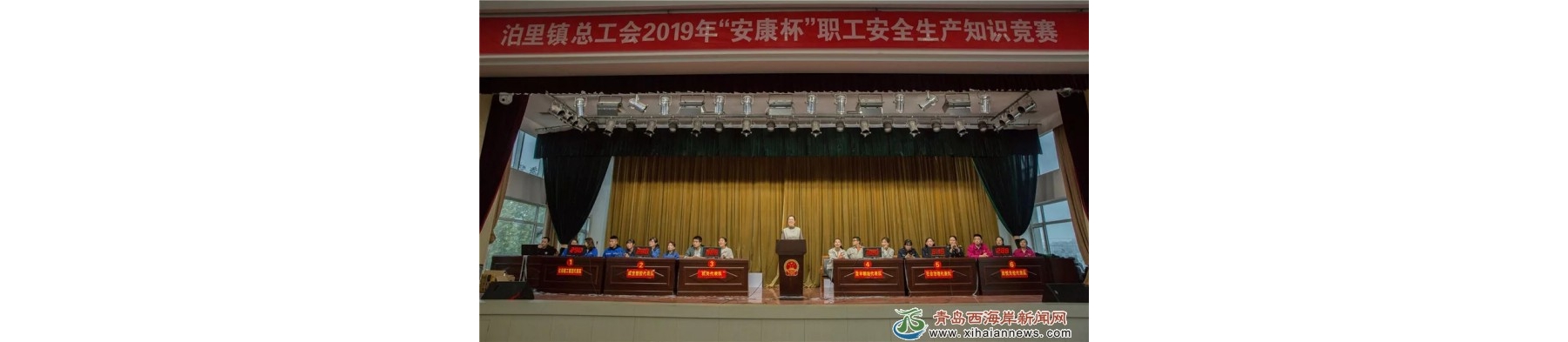 泊里镇总工会举办“安康杯”职工安全生产知识竞赛
