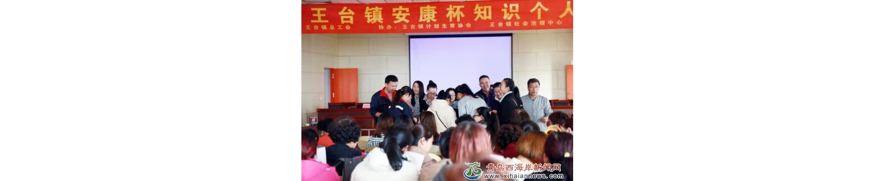 王台镇举办2019年“安康杯”安全生产知识个人选拔赛