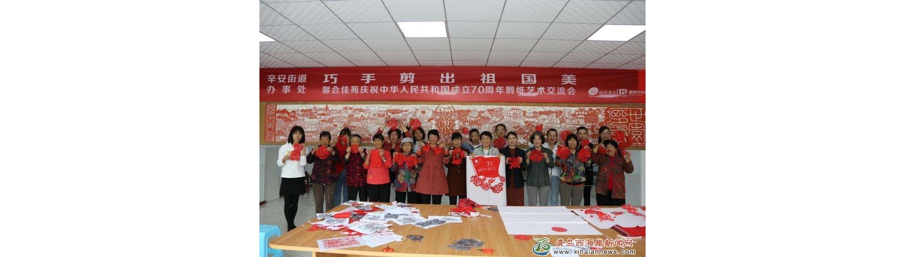 辛安街道：举办“巧手剪出祖国美”剪纸艺术交流会