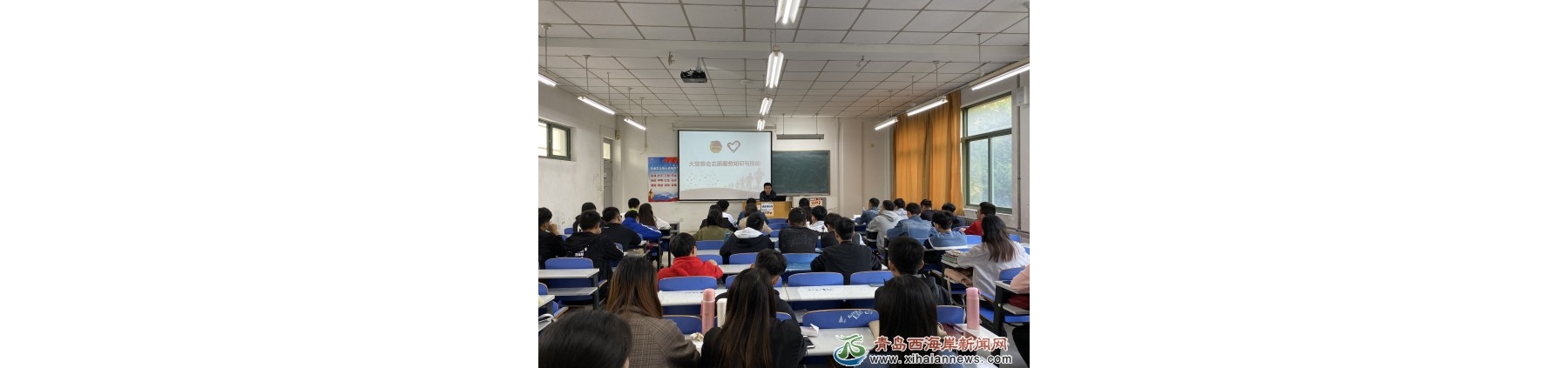 国家特聘专家联谊会创新企业家专委会2019年会志愿服务工作培训会在新区举行