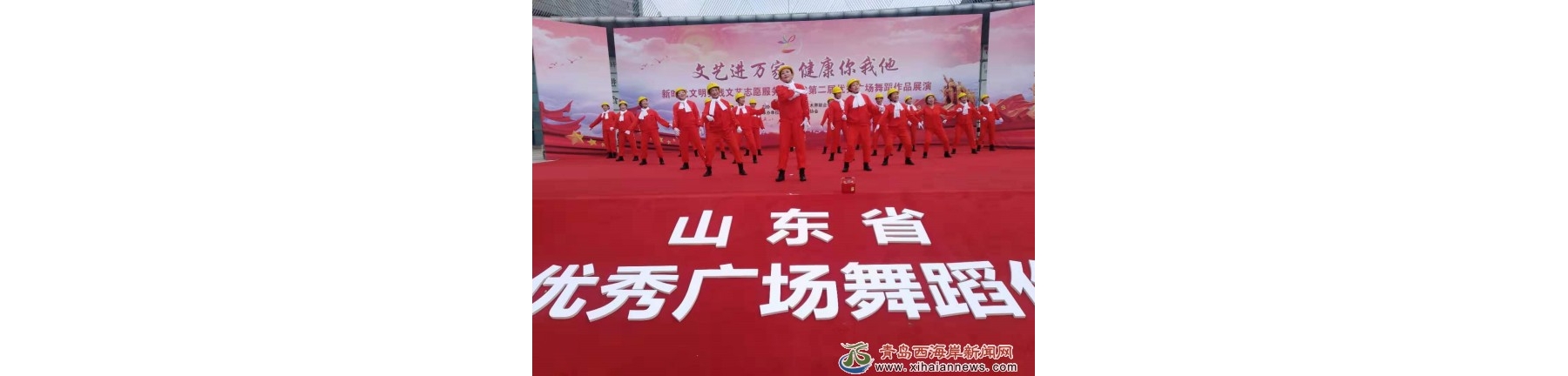 王台镇芙蓉艺术团在山东省第二届优秀广场舞蹈作品展演中获“优秀展演奖”
