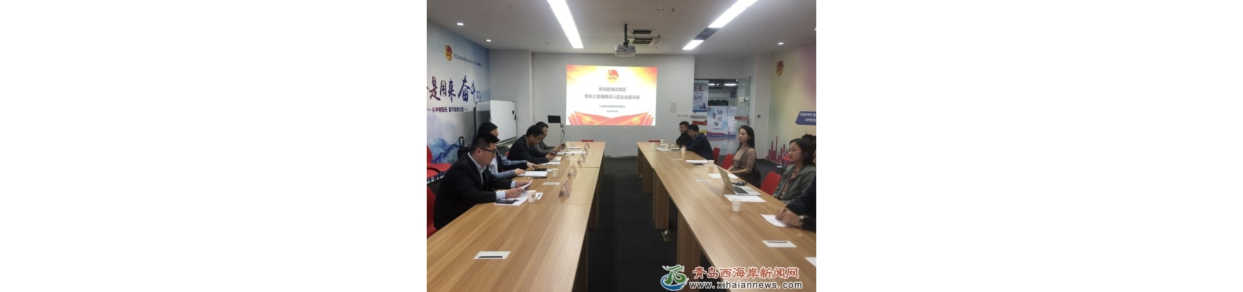 团区委召开青年之家旗舰店入驻企业座谈会