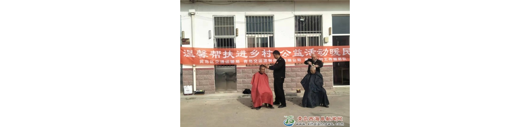 志愿活动进乡村 爱老助老暖人心