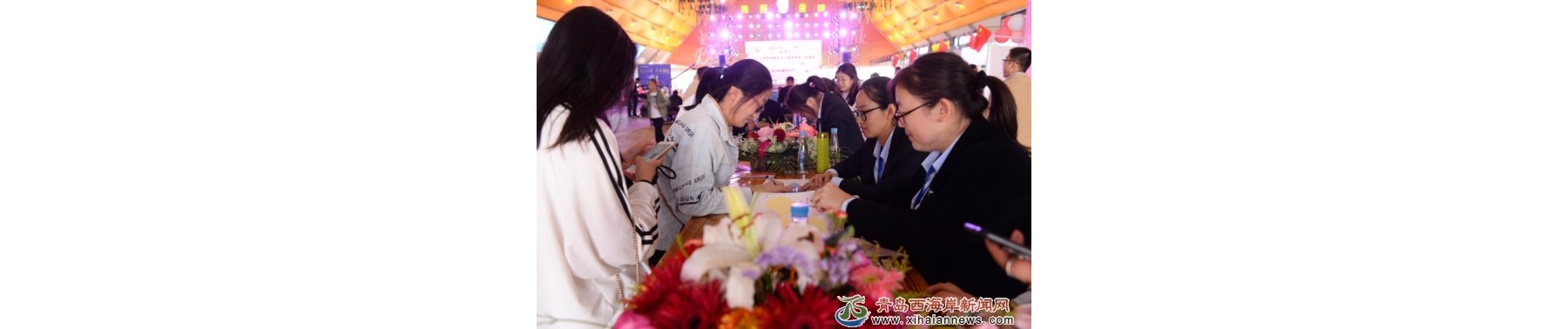 “情系四季，缘来是你”2019西海岸新区总工会单身职工联谊会