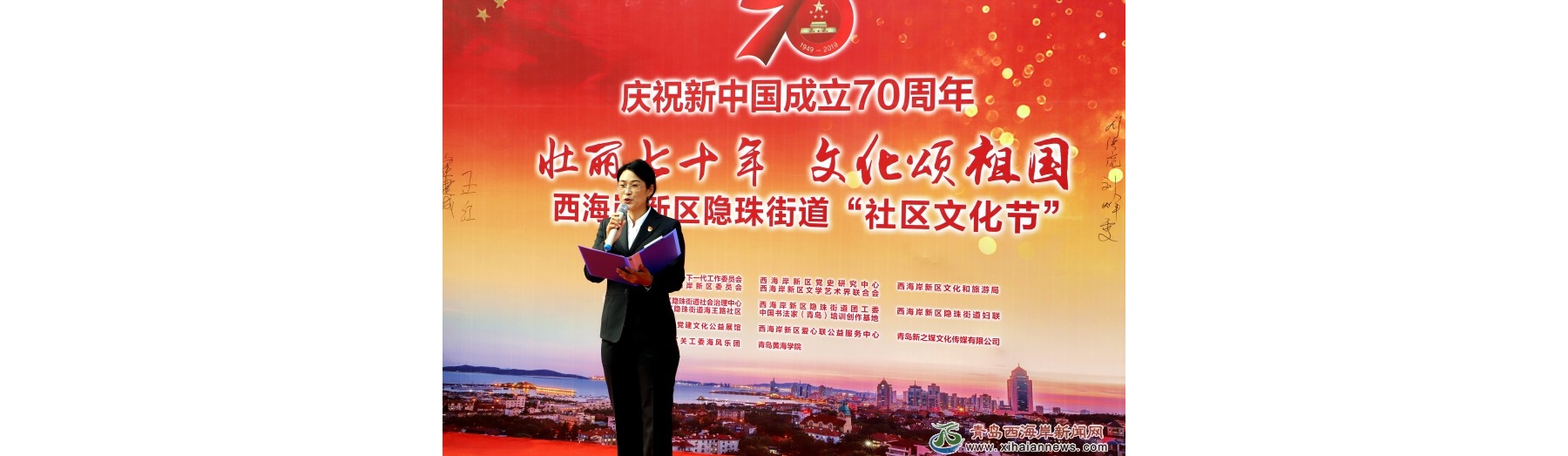 “壮丽七十年文化颂祖国”隐珠街道社区文化节开幕