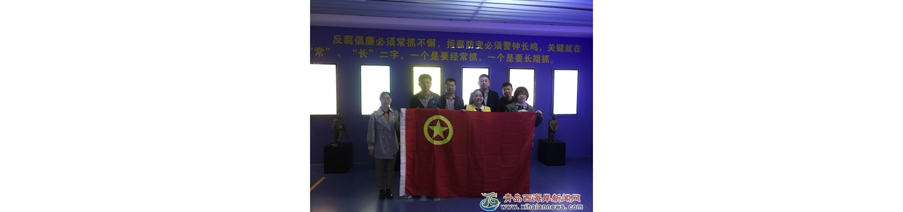 团区委机关党员干部赴廉政教育基地开展警示教育