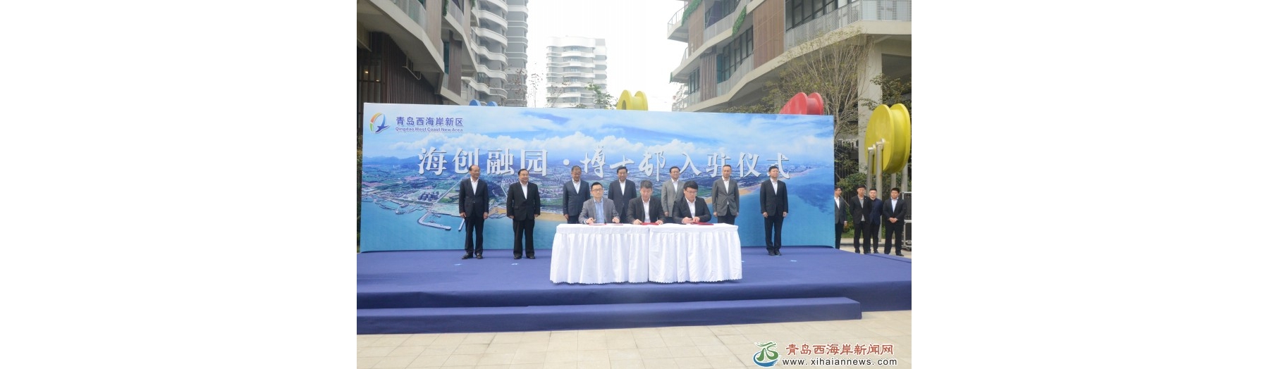 青岛西海岸新区打造海洋高端人才安居乐业“生态圈”