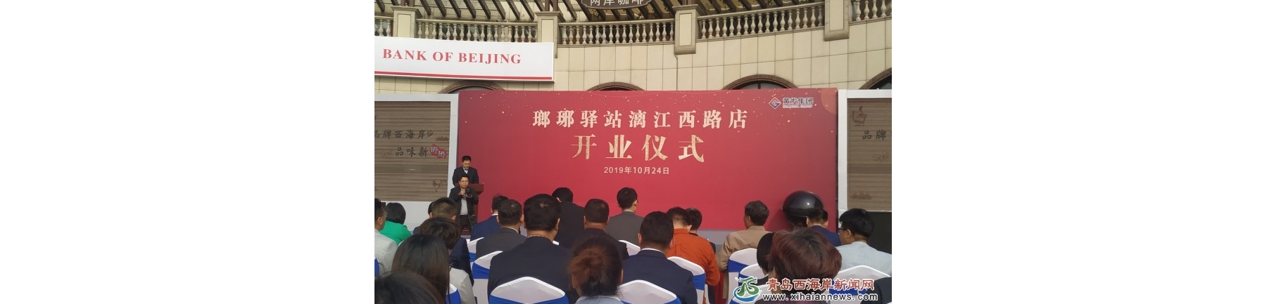 快讯：打造西海岸农业品牌特色，瑯琊驿站又一分店开业