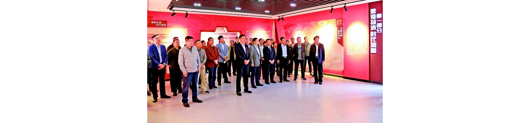 廉洁自律守初心警钟长鸣践使命