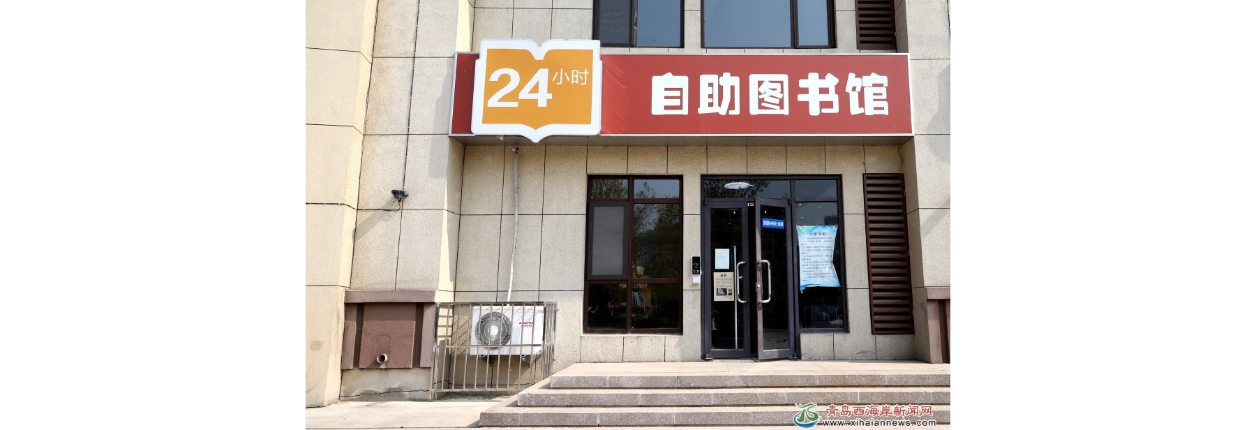 24小时自助图书馆，全民阅读“不打烊”