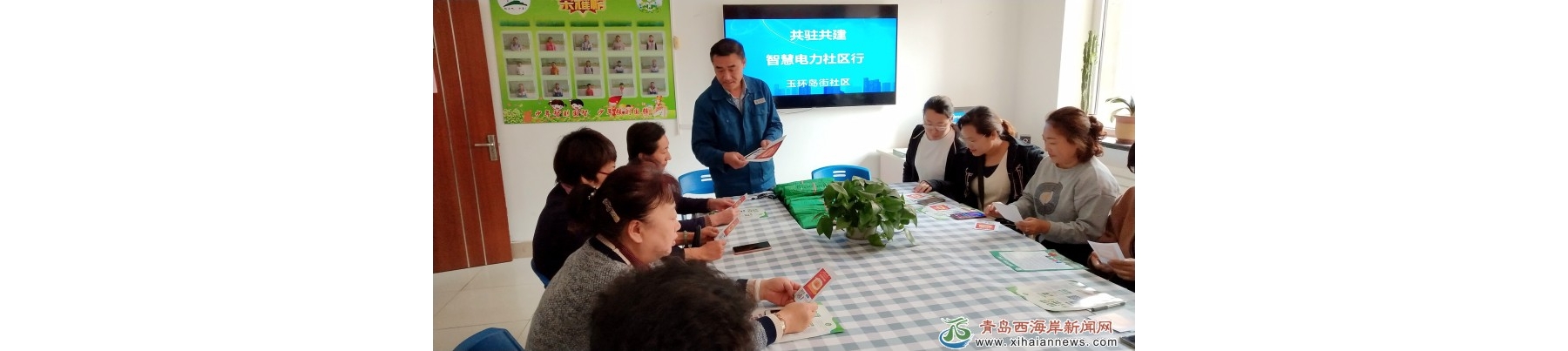 办好百姓身边事，智慧电力进社区