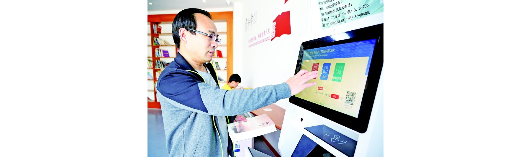 “家门口的图书馆”