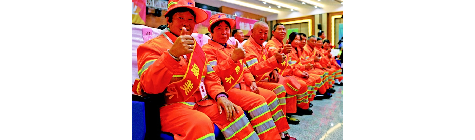 70名环卫系统一线职工受表彰