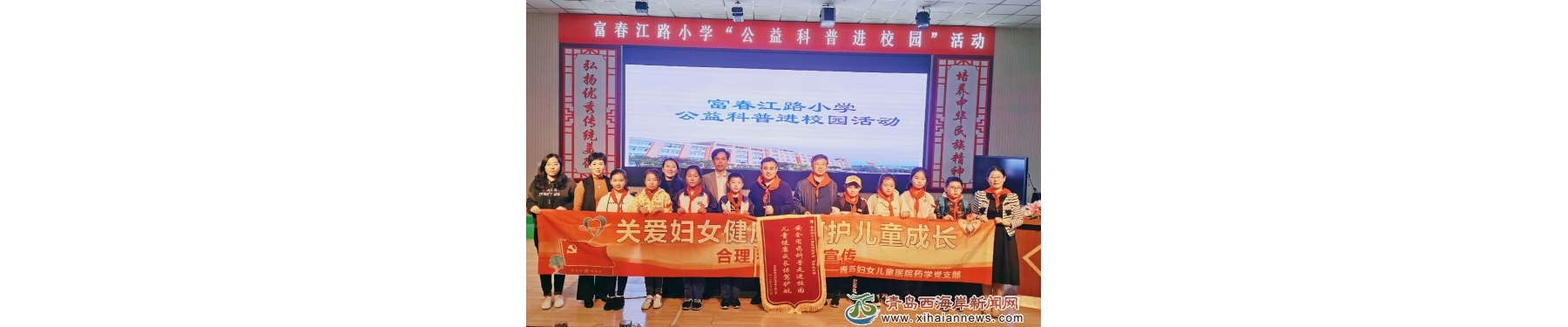 公益科普进校园  科学用药保平安