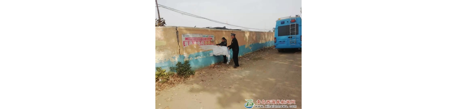 清理非法小广告 净化辖区环境